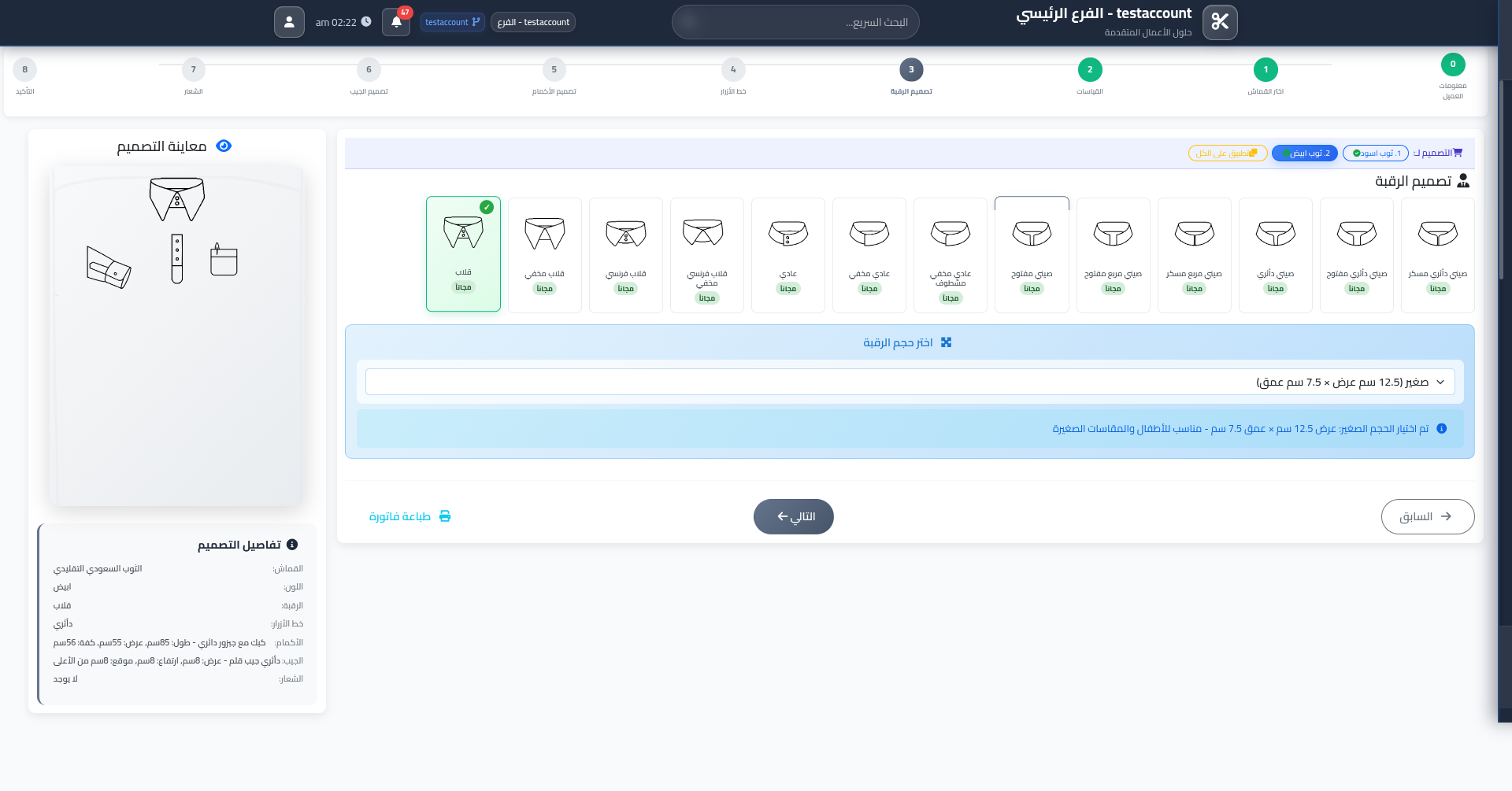 الخطوة 3 — التصميم المرئي