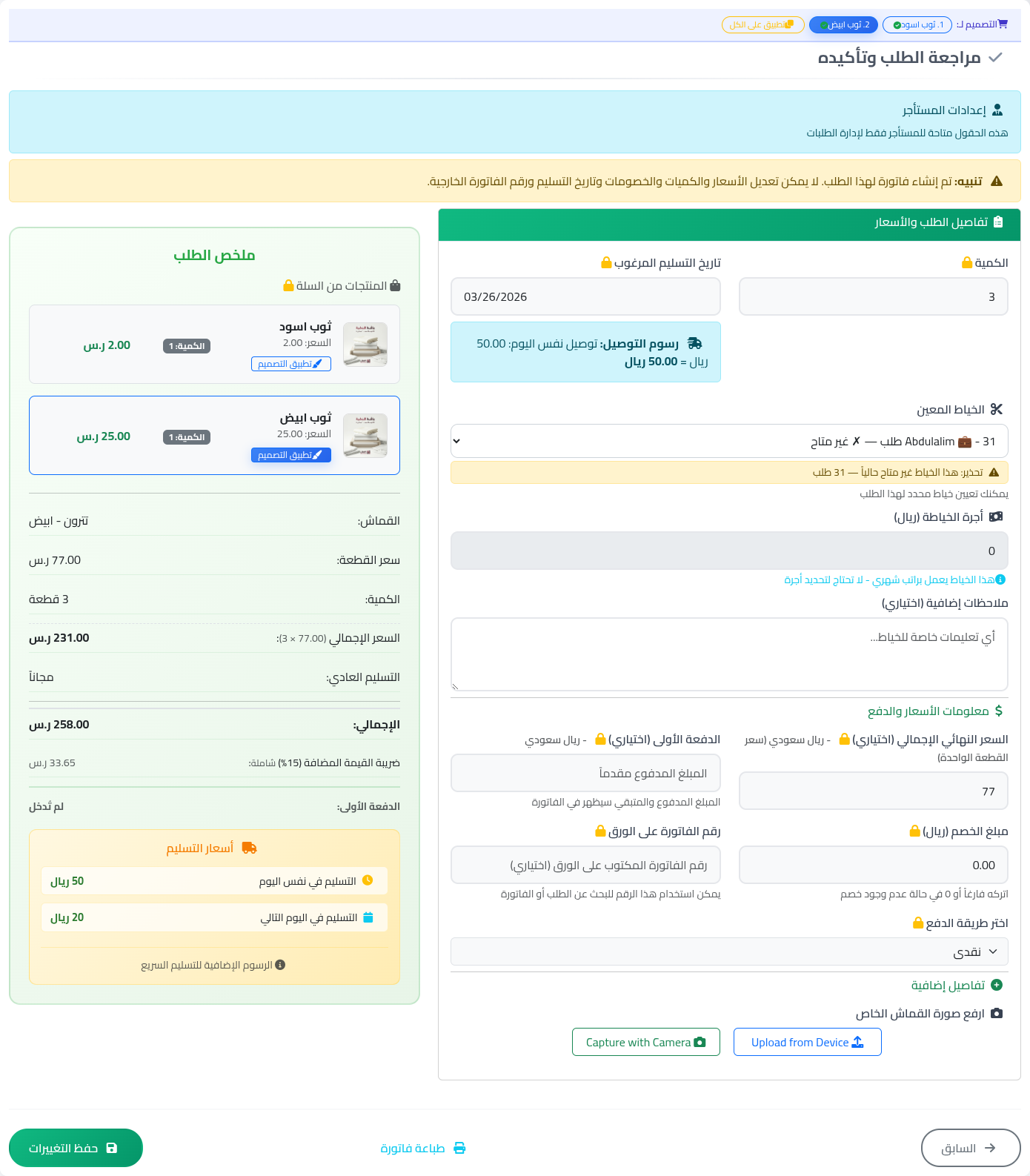 المصمم المرئي